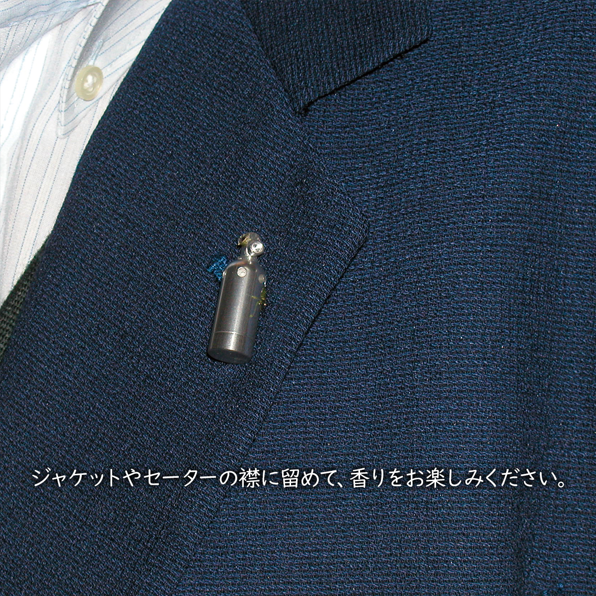 アロマタンクピン