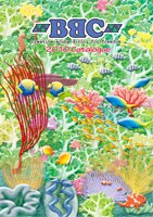 BBCカタログ2010年