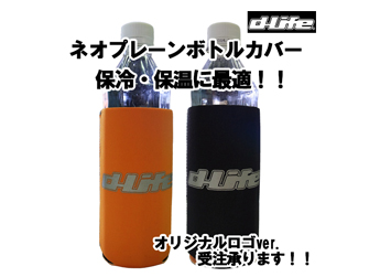 �y�b�g�{�g���J�o�[�i�E�F�b�g�X�[�c���n�j