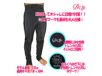 KID'S�p�g�����Jdlife���b�V�������O�p���c���O���J�b�gUPF50+[�C���i�[�p���c]