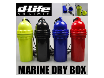 dlife[デライフ]マリンドライボックス[マリンカプセル]