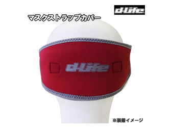 マスクストラップカバー